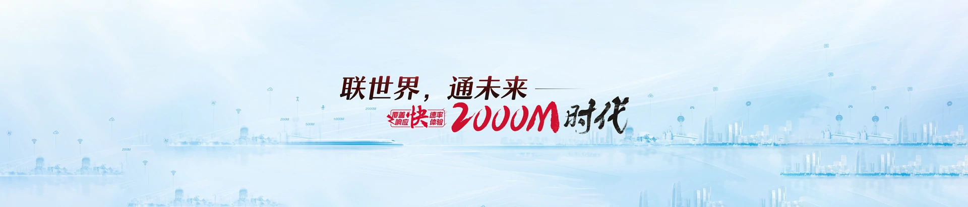 古镇联通宽带