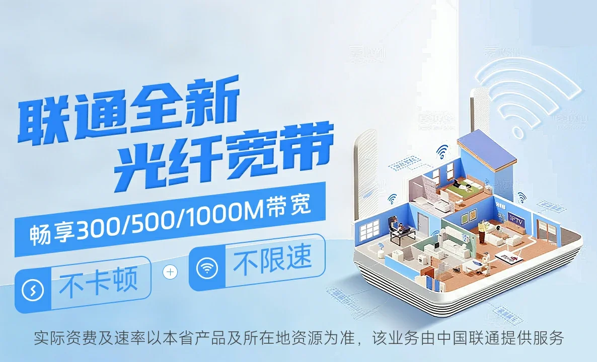 古镇中国联通